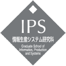 早稲田大学大学院情報生産システム研究科